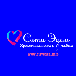 Логотип Христианское радио Сити Эдем
